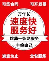 汕头市南澳县异地*灵车运输|*灵车返乡车出租服务电话，异地跨省市转运